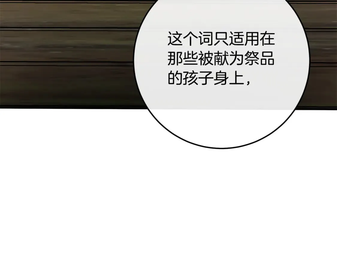 第117话 你最好小心点！ 第66页