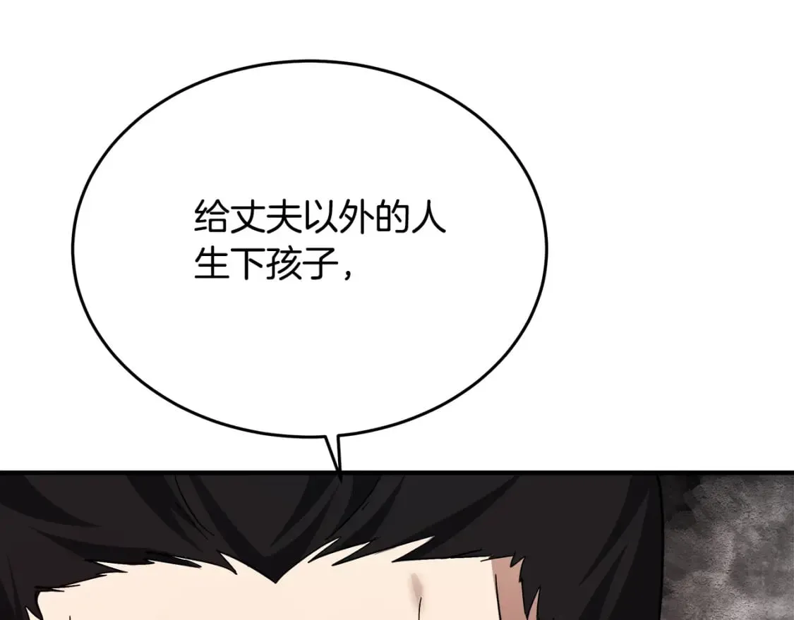 第117话 你最好小心点！ 第67页