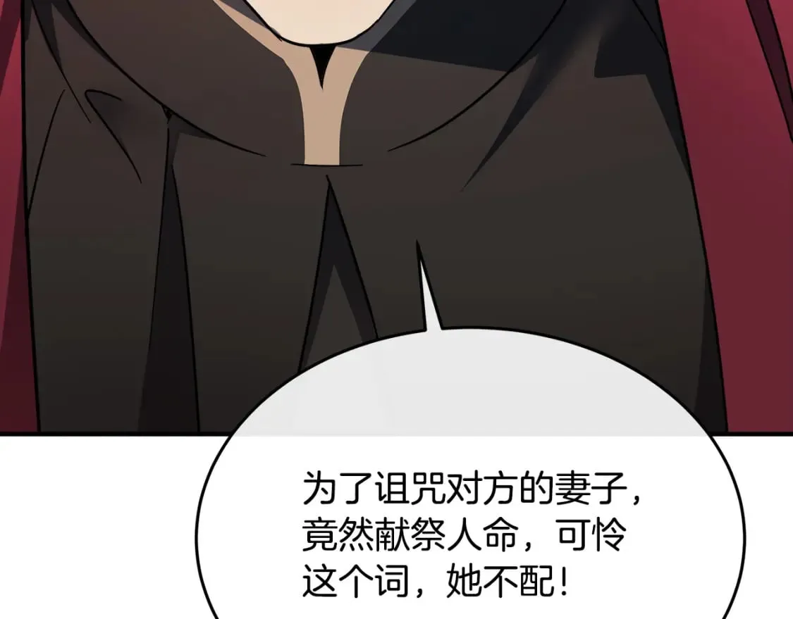 第117话 你最好小心点！ 第69页