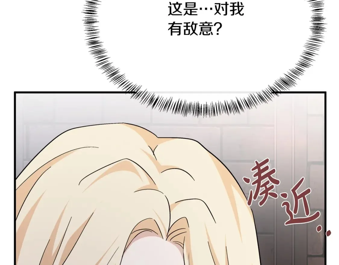 第117话 你最好小心点！ 第74页