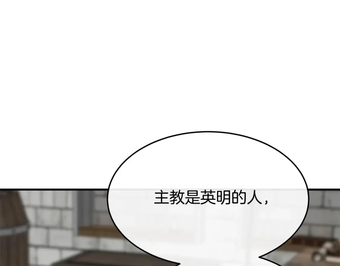 第117话 你最好小心点！ 第77页