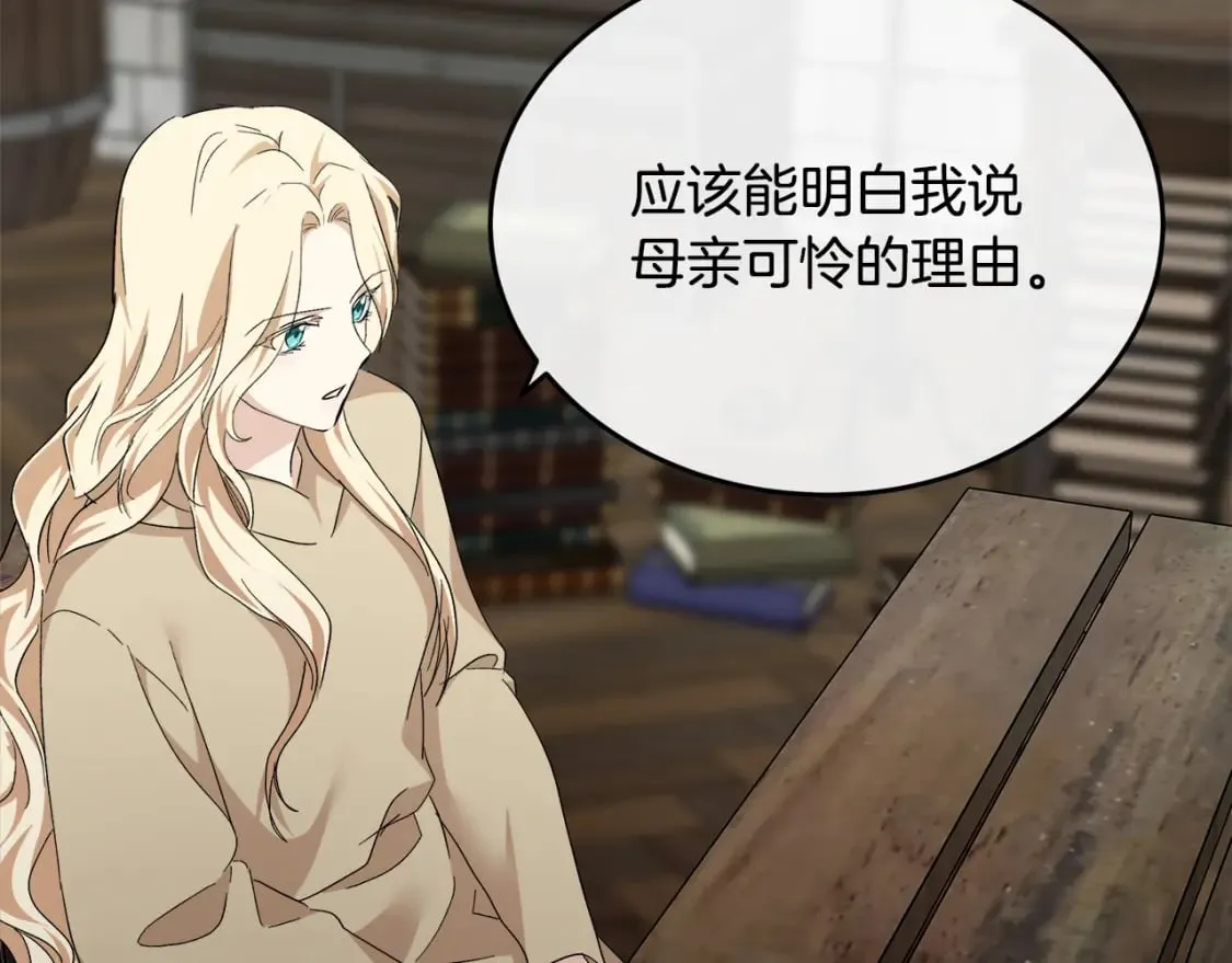 第117话 你最好小心点！ 第78页