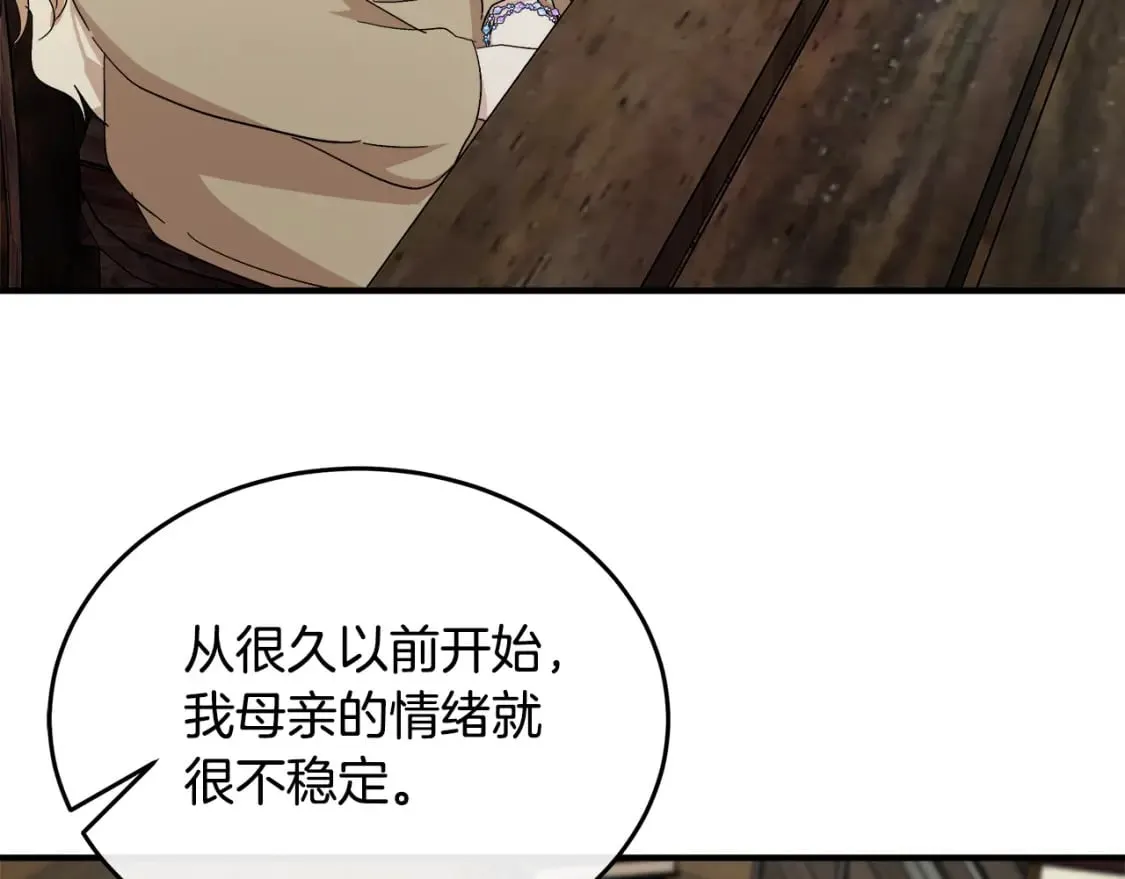 第117话 你最好小心点！ 第79页