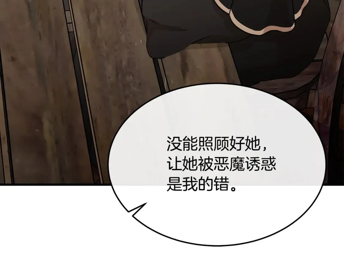 第117话 你最好小心点！ 第81页
