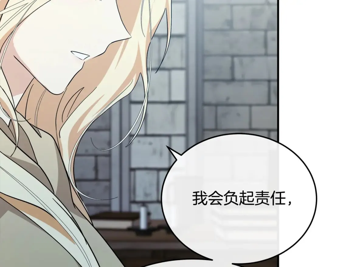 第117话 你最好小心点！ 第84页