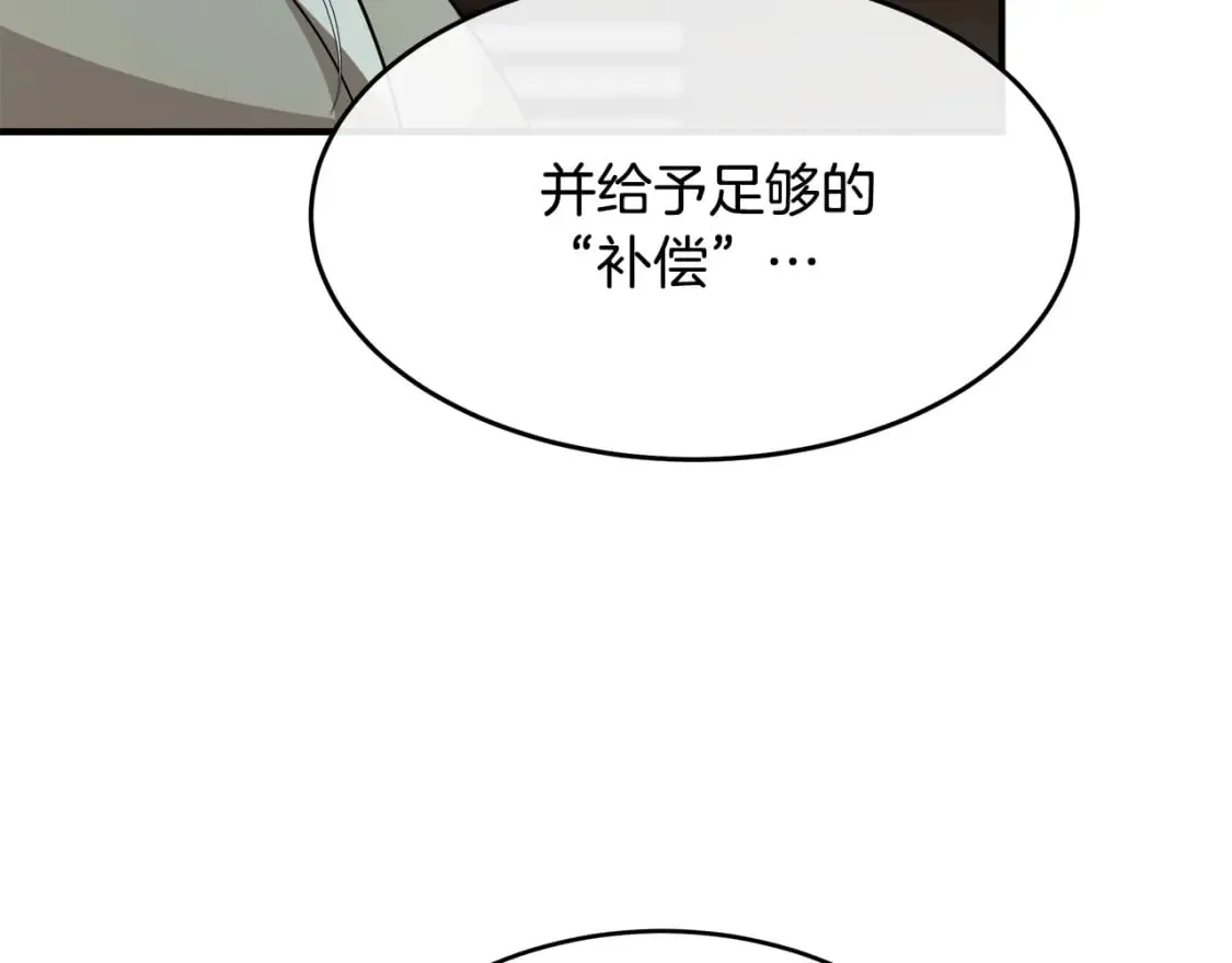 第117话 你最好小心点！ 第85页