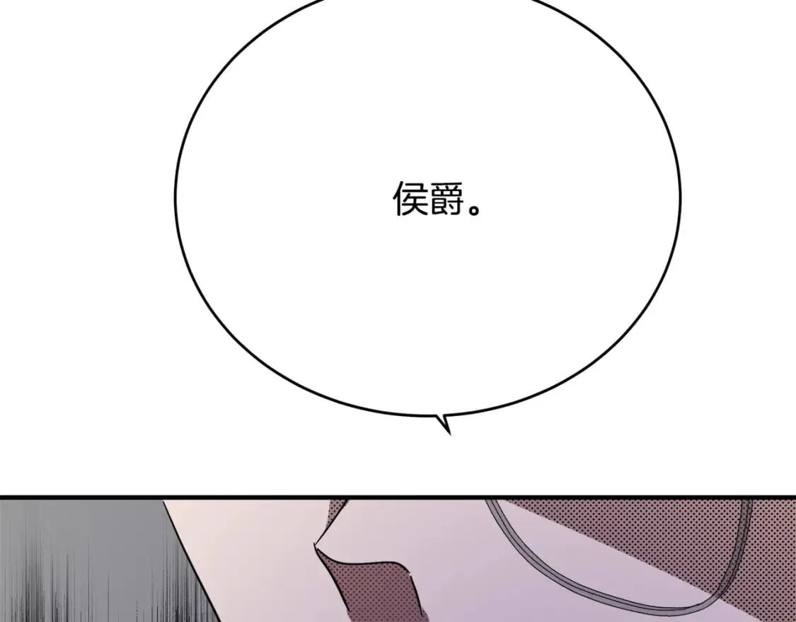 第117话 你最好小心点！ 第86页