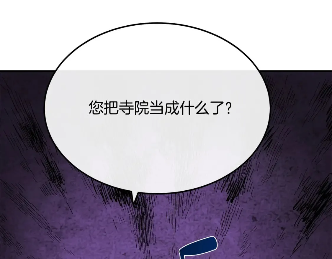 第117话 你最好小心点！ 第89页