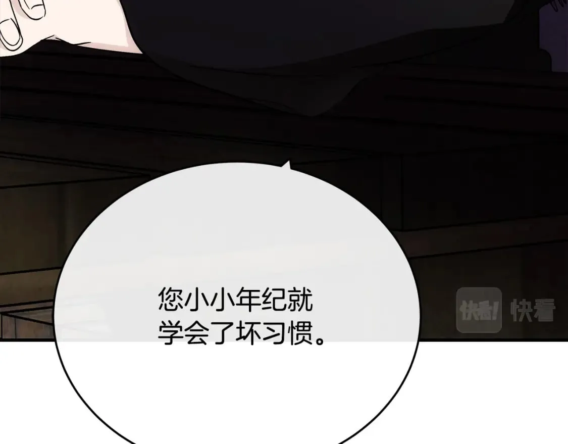 第117话 你最好小心点！ 第92页