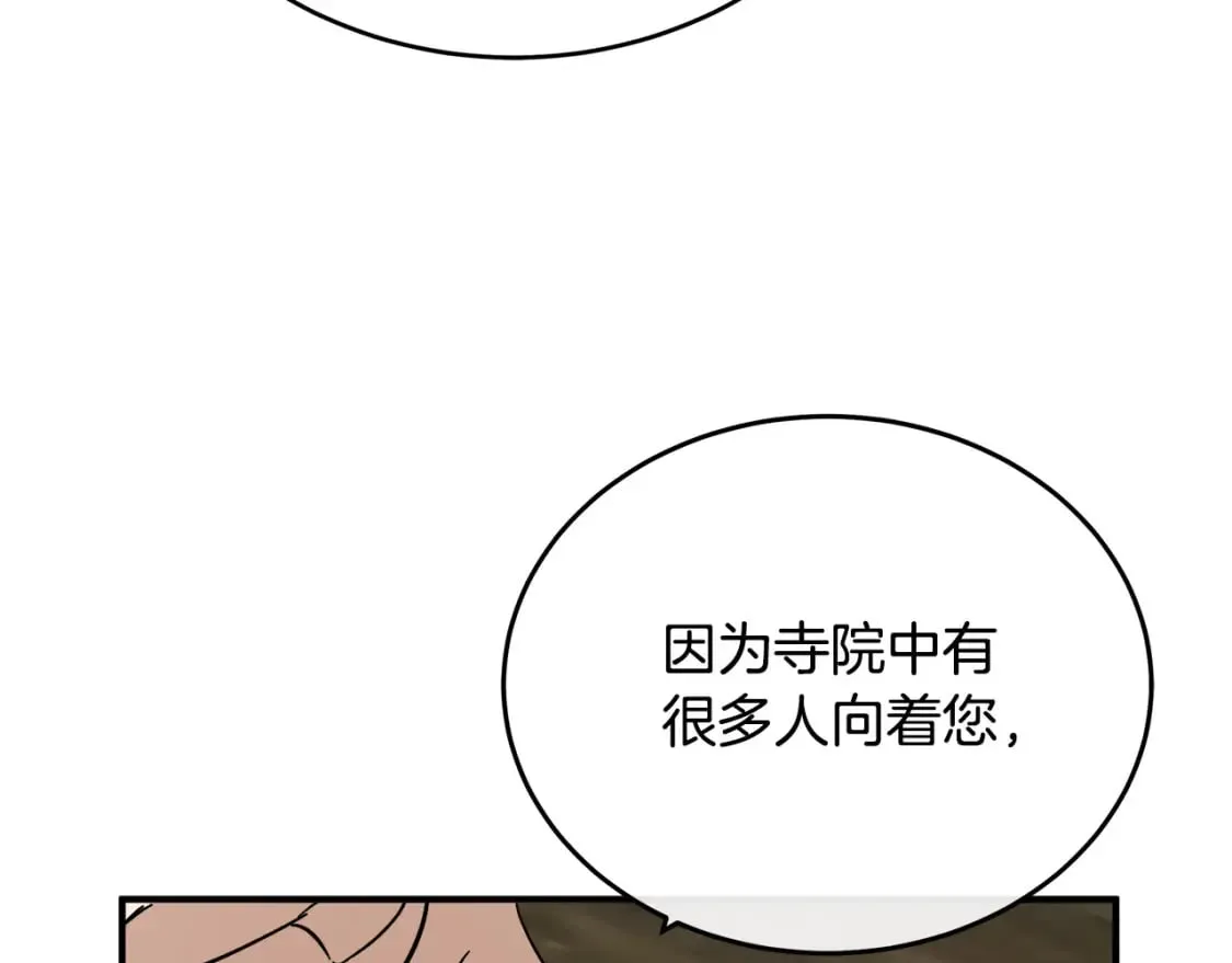 第117话 你最好小心点！ 第93页
