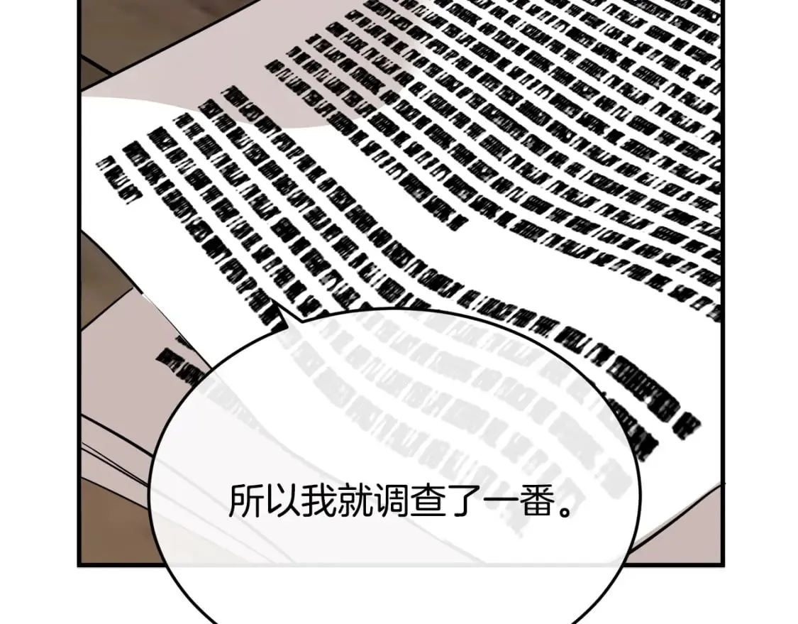 第117话 你最好小心点！ 第95页