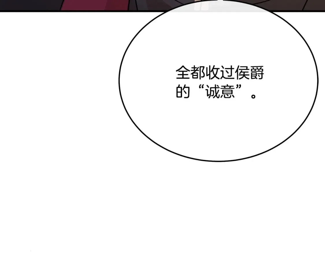 第117话 你最好小心点！ 第99页
