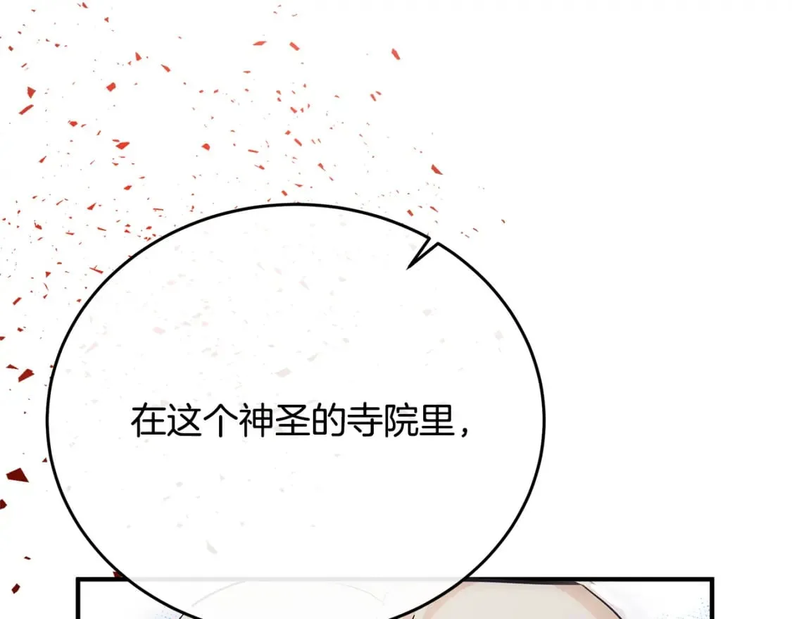 第117话 你最好小心点！ 第100页