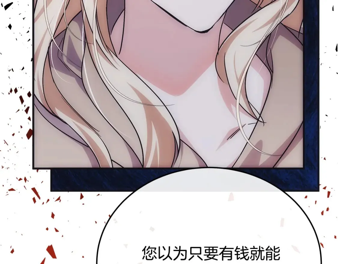 第117话 你最好小心点！ 第102页