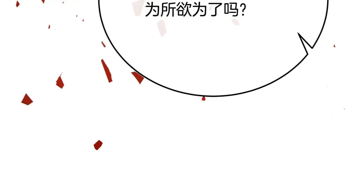 第117话 你最好小心点！ 第103页