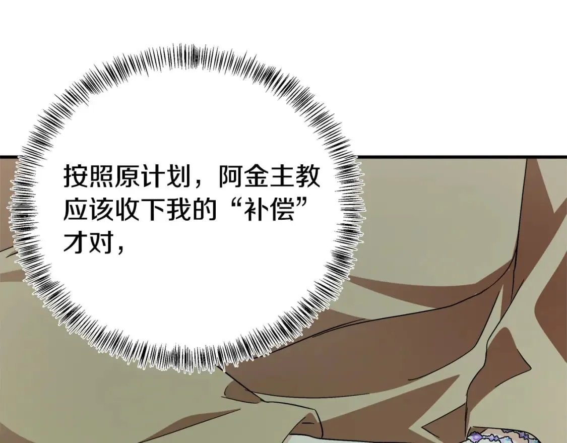 第117话 你最好小心点！ 第104页