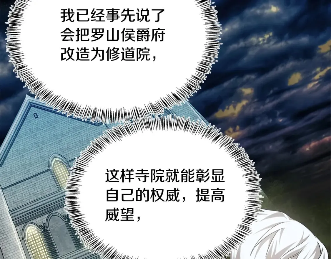 第117话 你最好小心点！ 第107页
