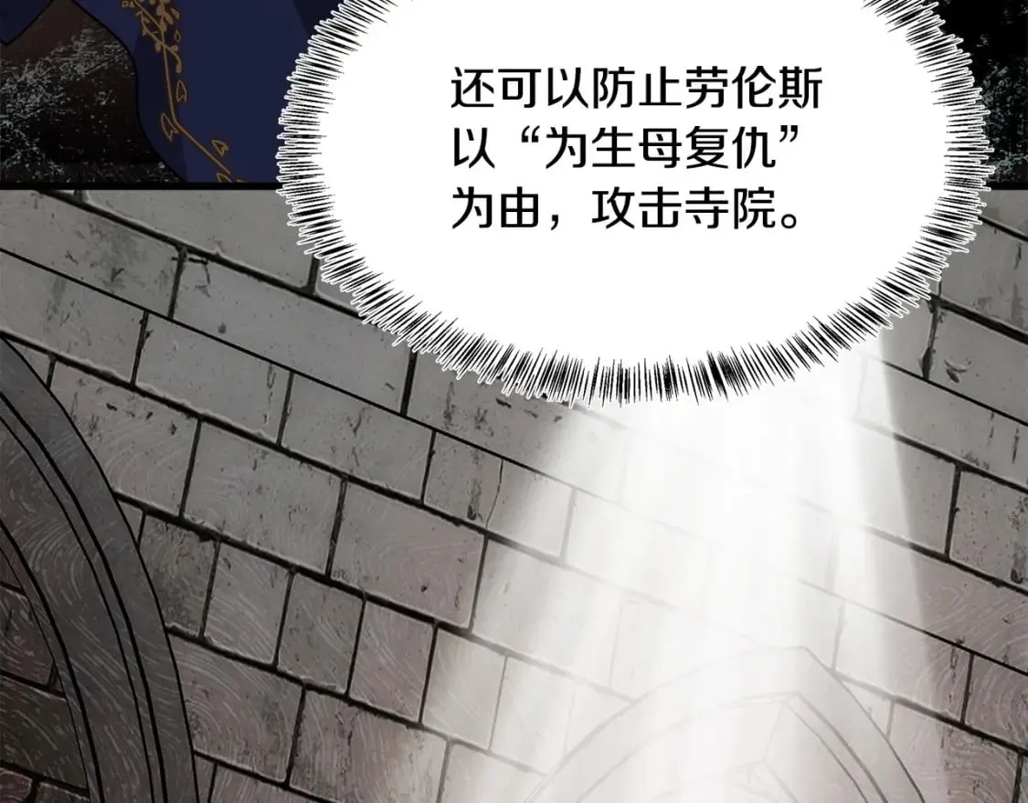 第117话 你最好小心点！ 第109页