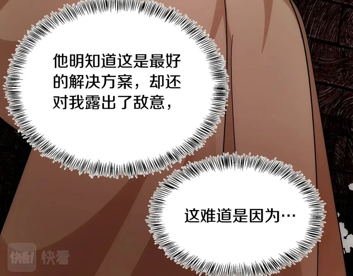 第117话 你最好小心点！ 第112页