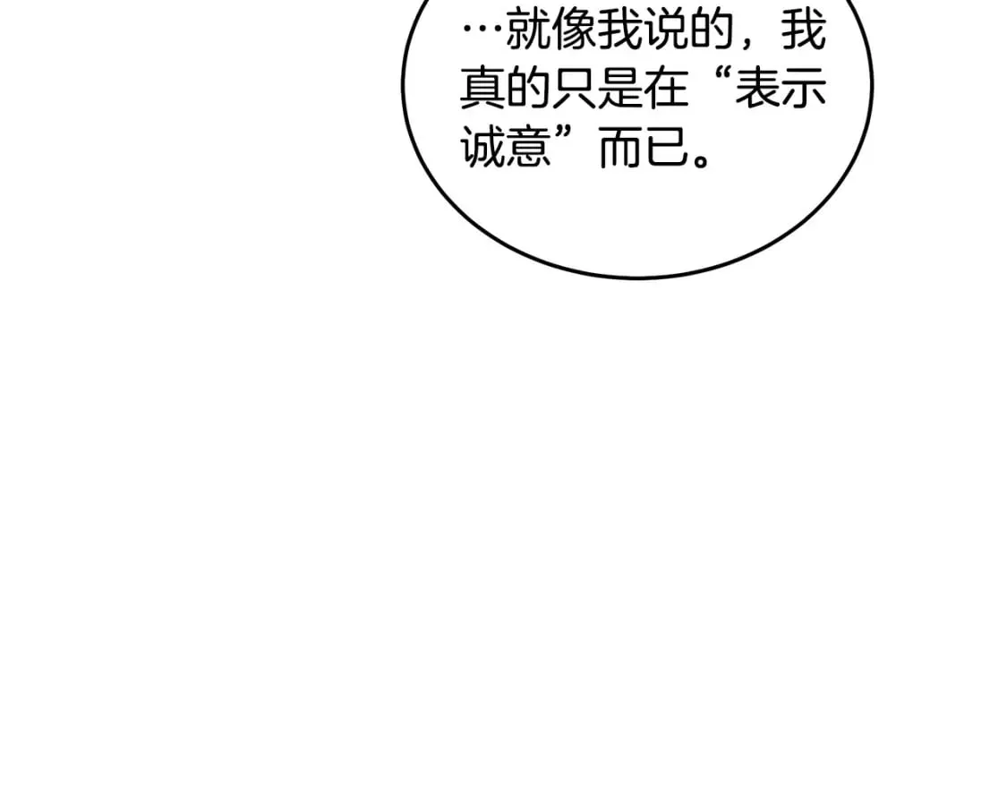 第117话 你最好小心点！ 第116页