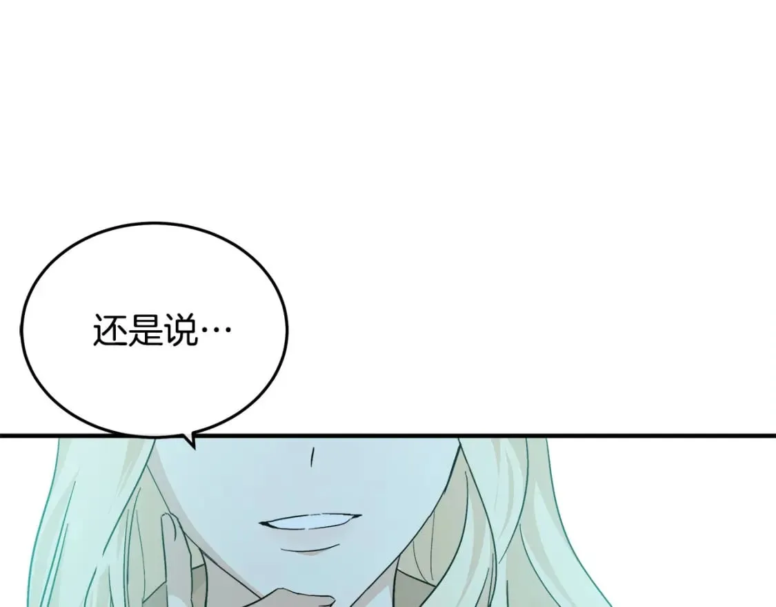第117话 你最好小心点！ 第117页