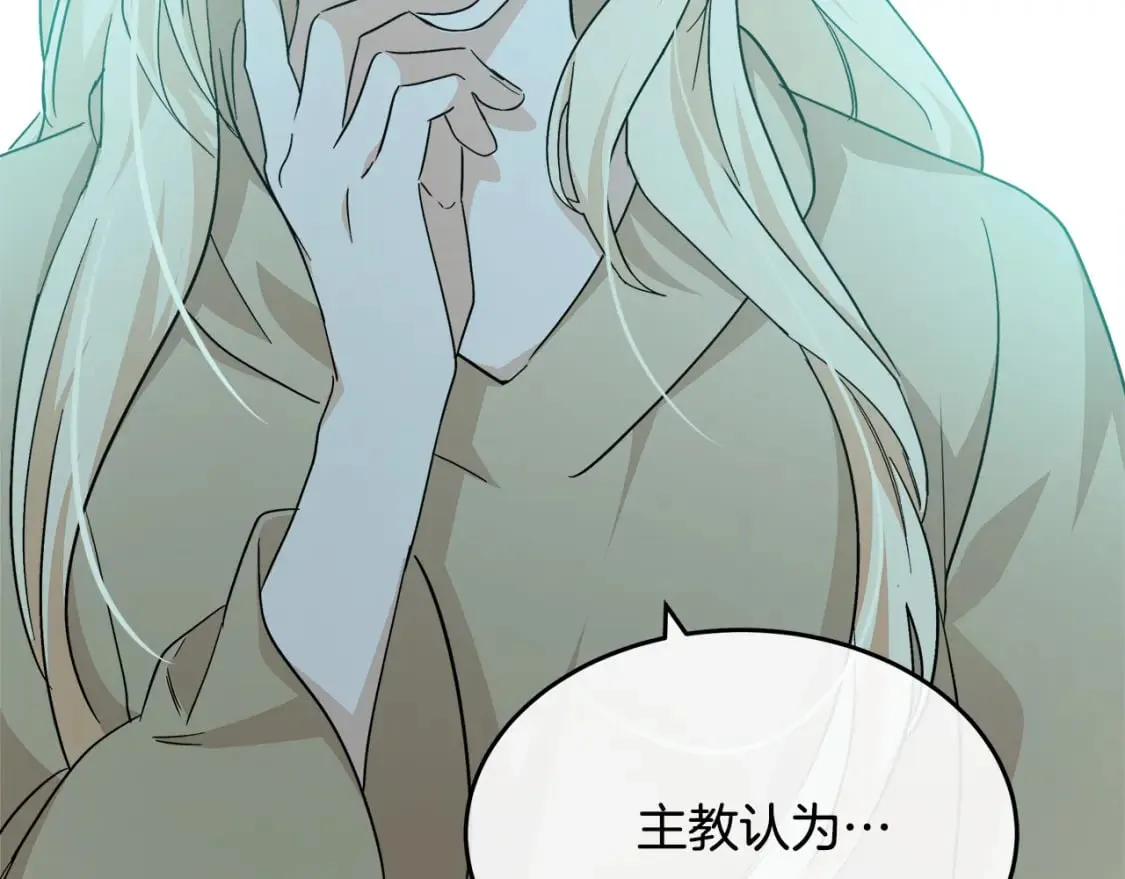 第117话 你最好小心点！ 第118页
