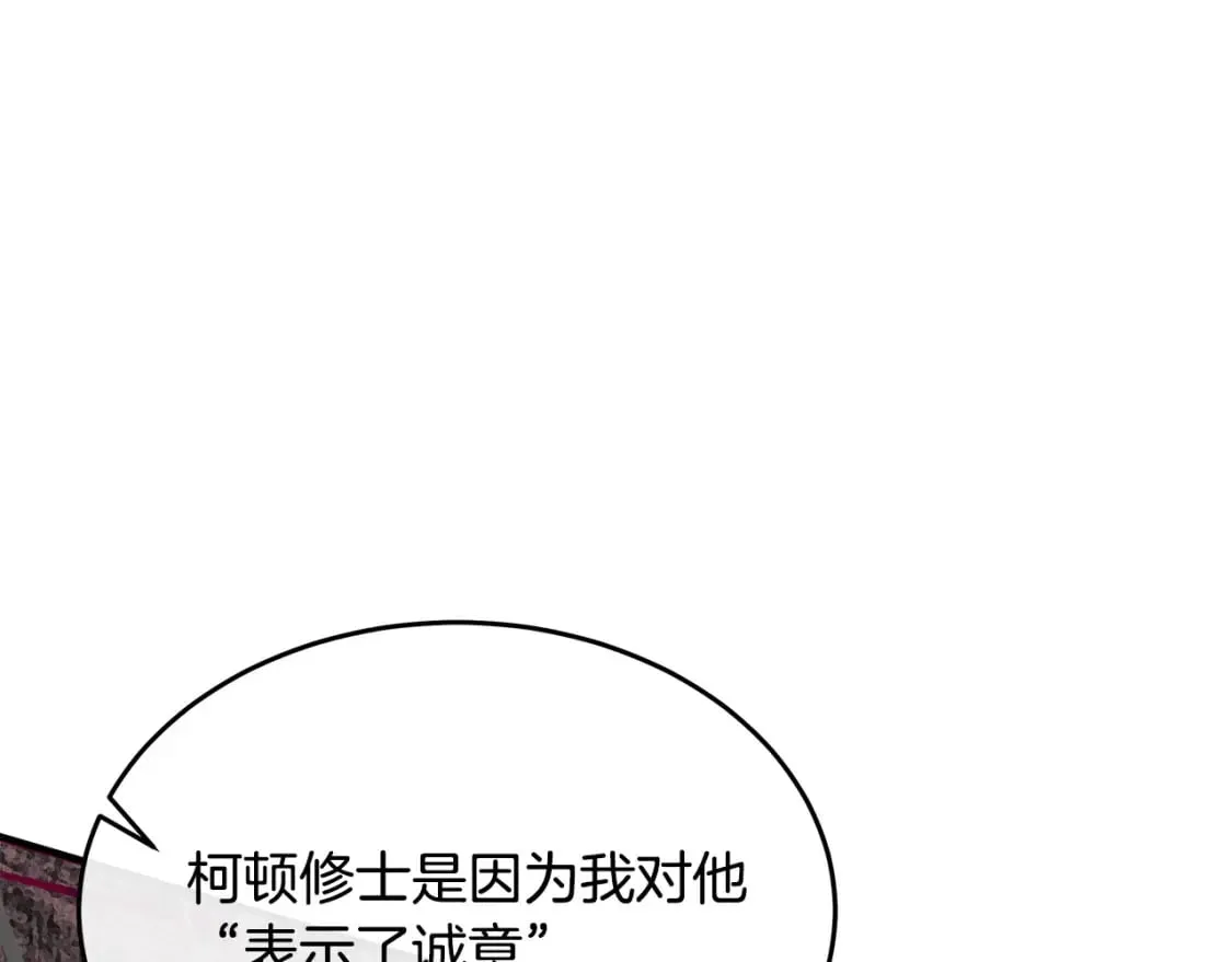 第117话 你最好小心点！ 第120页