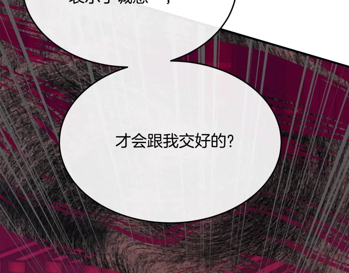 第117话 你最好小心点！ 第121页