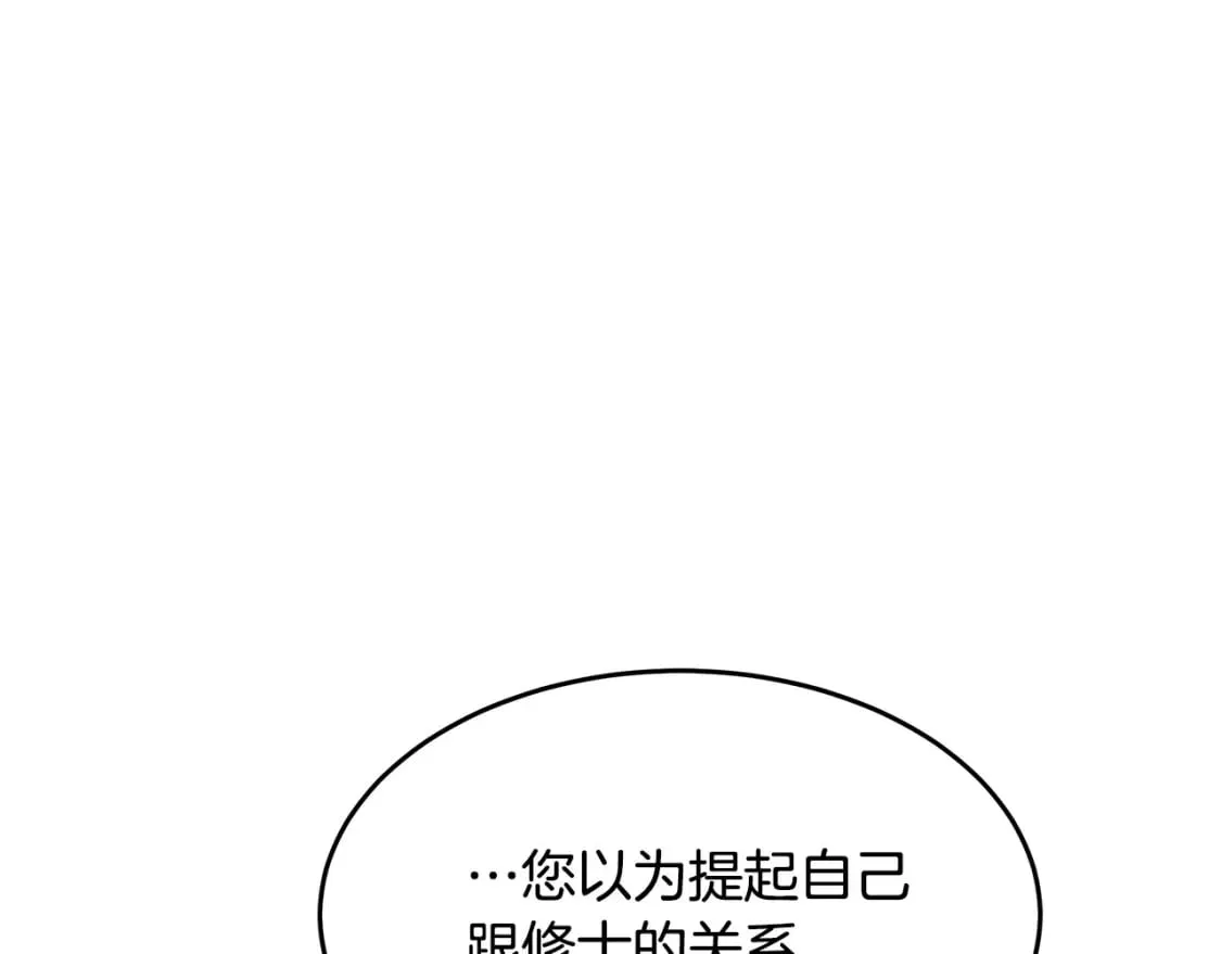 第117话 你最好小心点！ 第125页