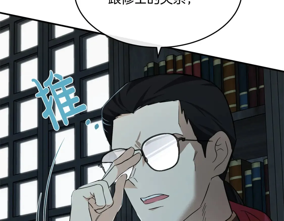 第117话 你最好小心点！ 第126页