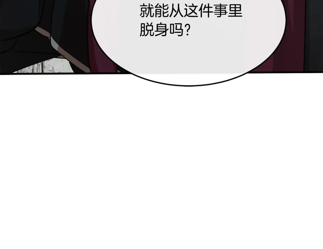 第117话 你最好小心点！ 第128页