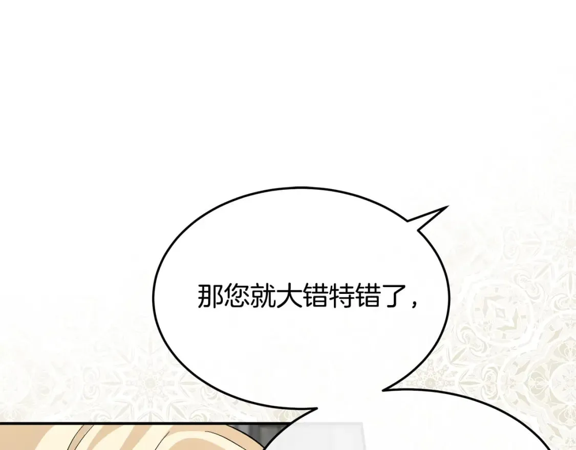 第117话 你最好小心点！ 第129页