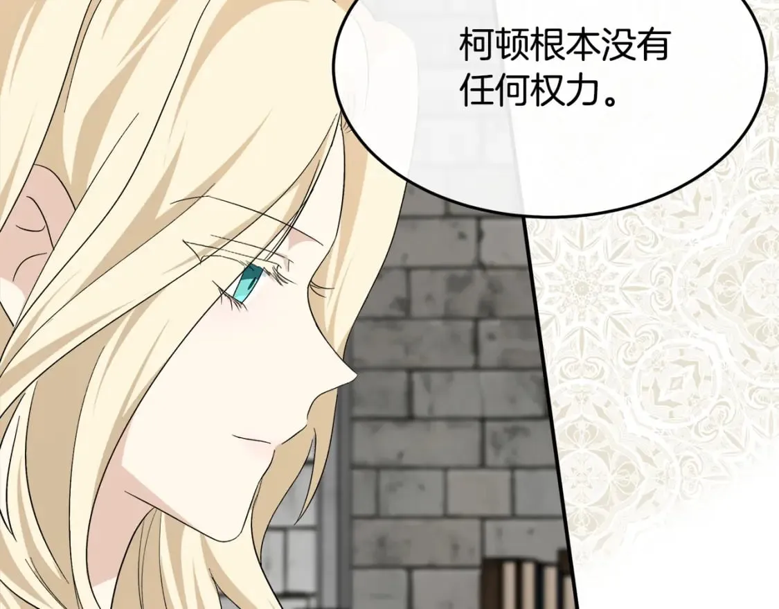 第117话 你最好小心点！ 第130页