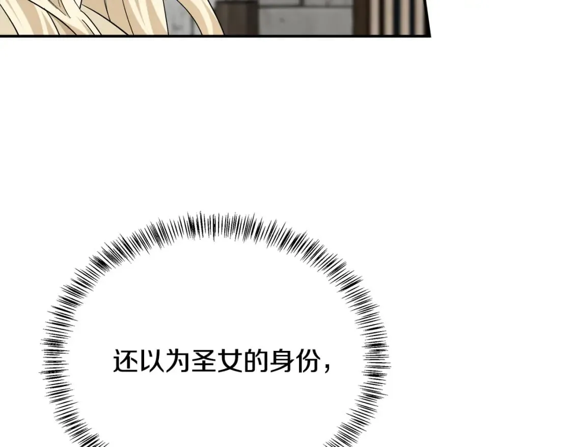 第117话 你最好小心点！ 第131页