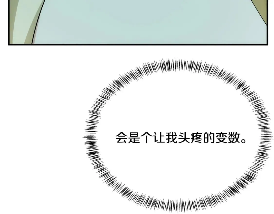 第117话 你最好小心点！ 第133页