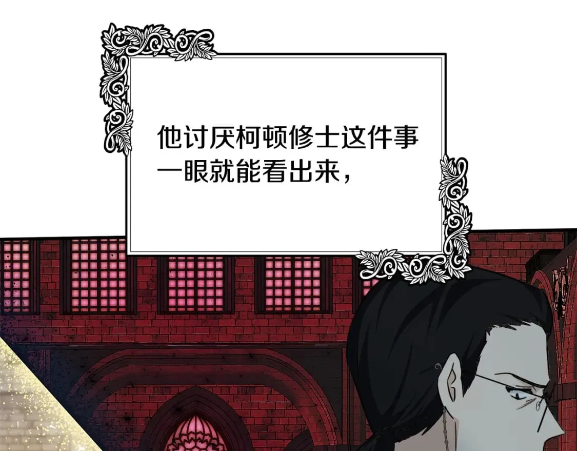 第117话 你最好小心点！ 第135页