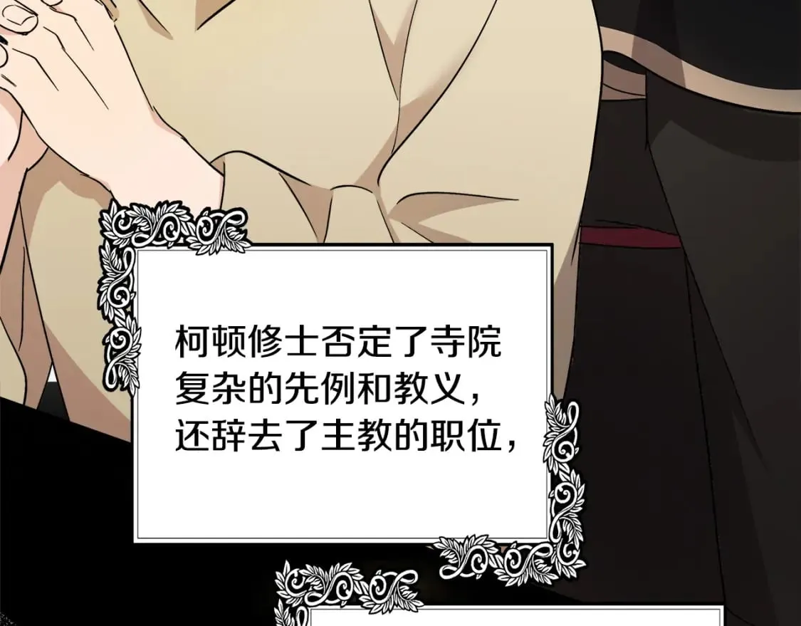第117话 你最好小心点！ 第137页