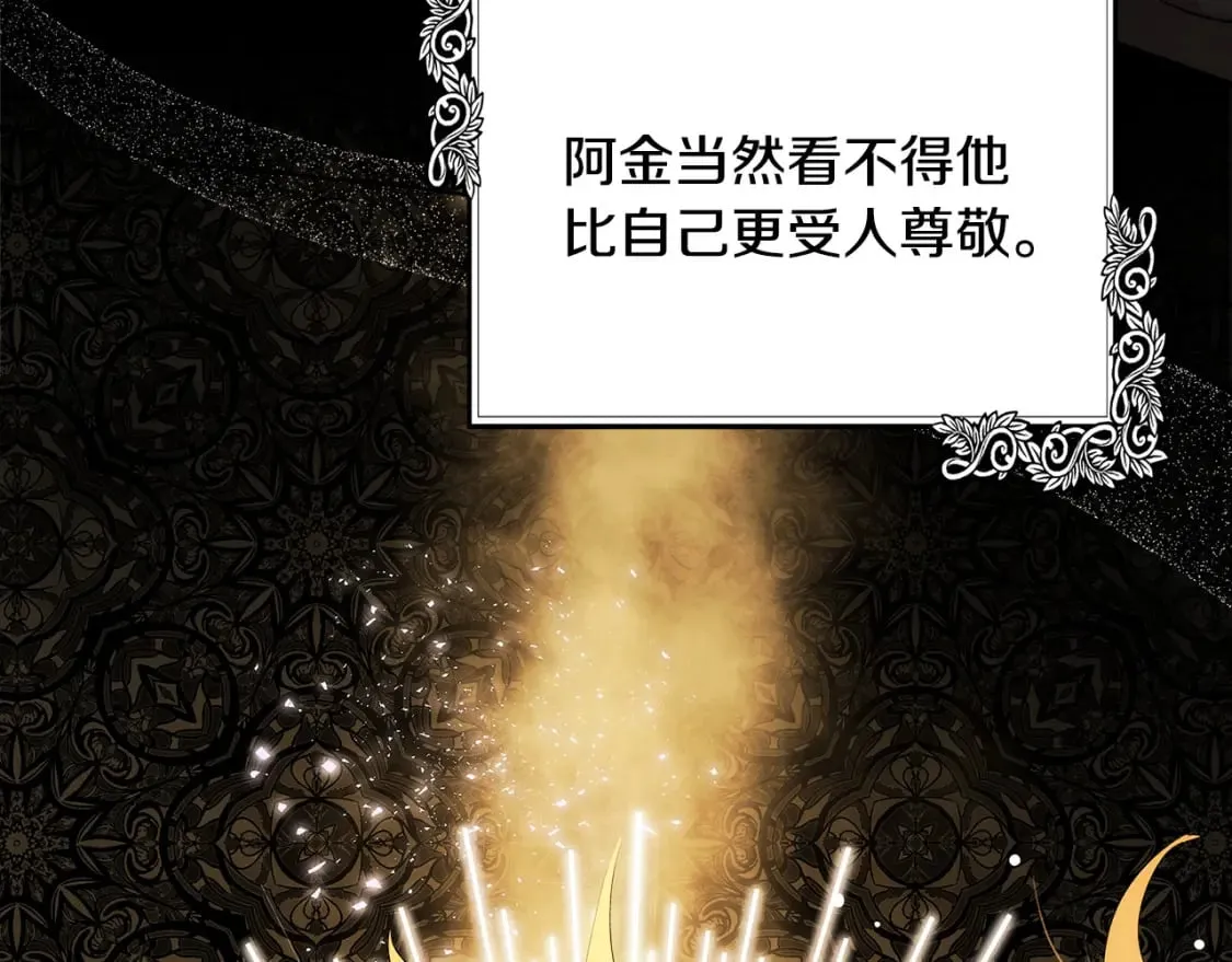 第117话 你最好小心点！ 第138页