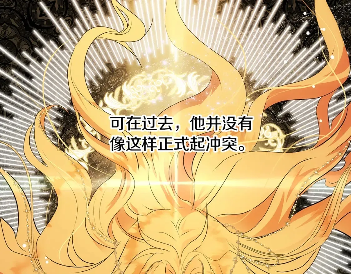 第117话 你最好小心点！ 第139页