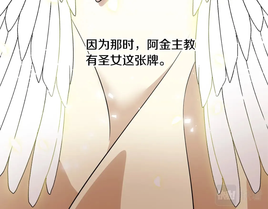 第117话 你最好小心点！ 第142页