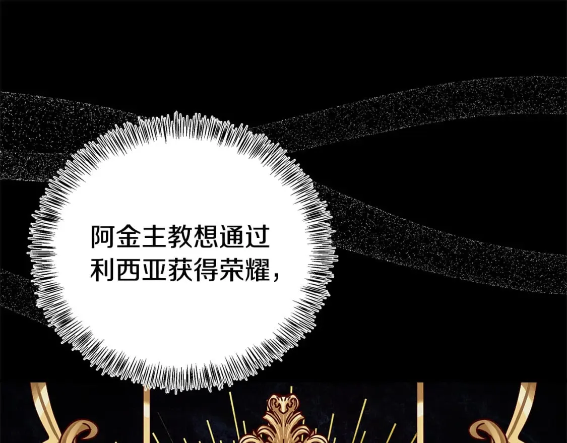 第117话 你最好小心点！ 第144页