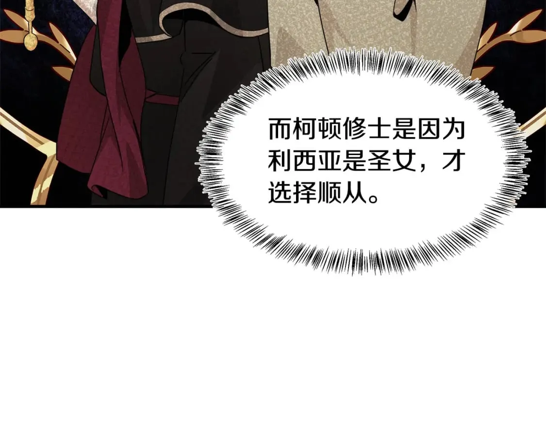 第117话 你最好小心点！ 第146页
