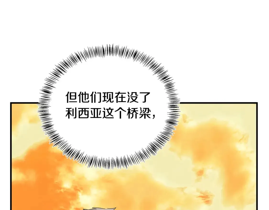 第117话 你最好小心点！ 第147页