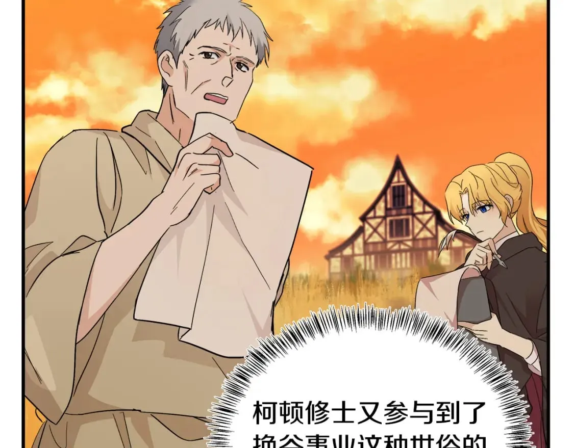 第117话 你最好小心点！ 第148页