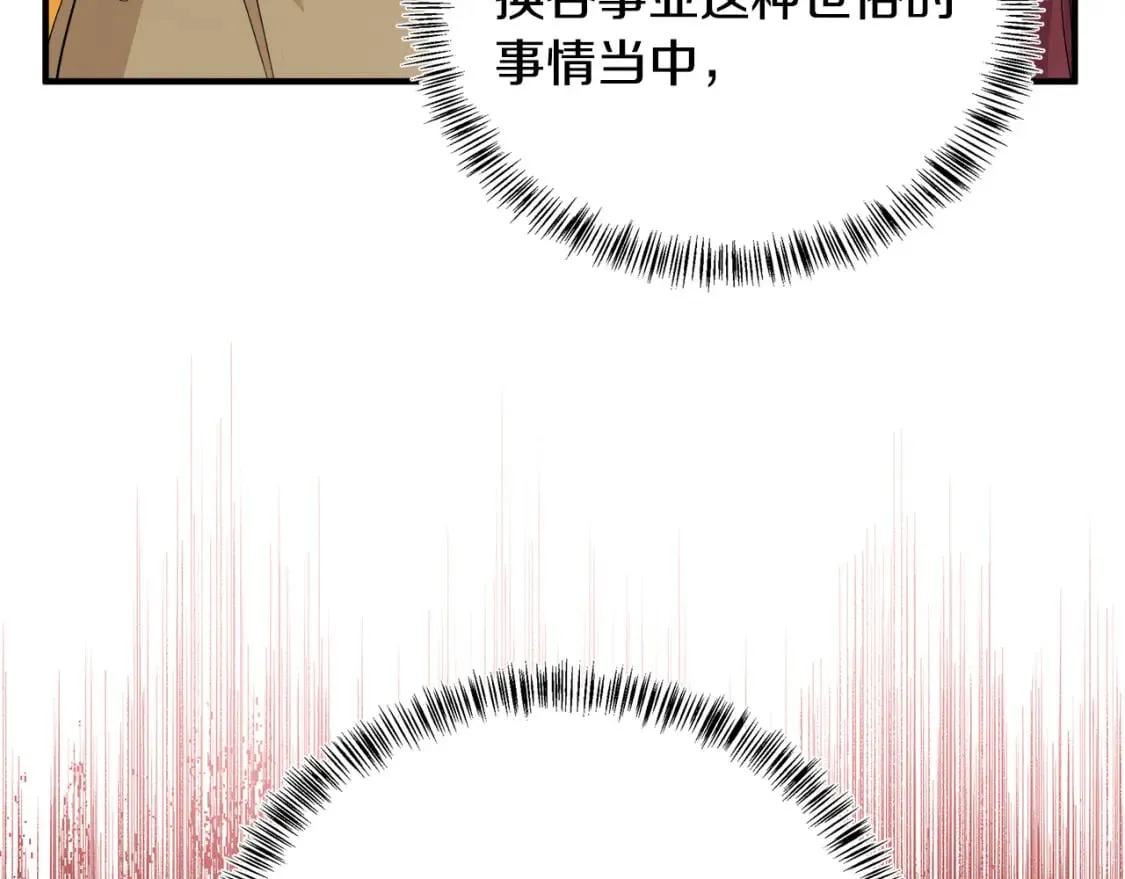 第117话 你最好小心点！ 第149页