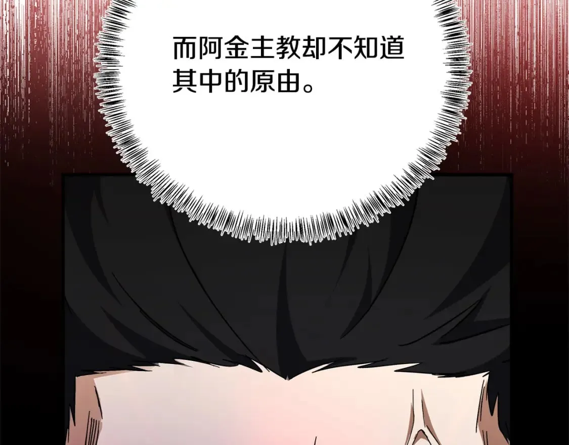 第117话 你最好小心点！ 第150页