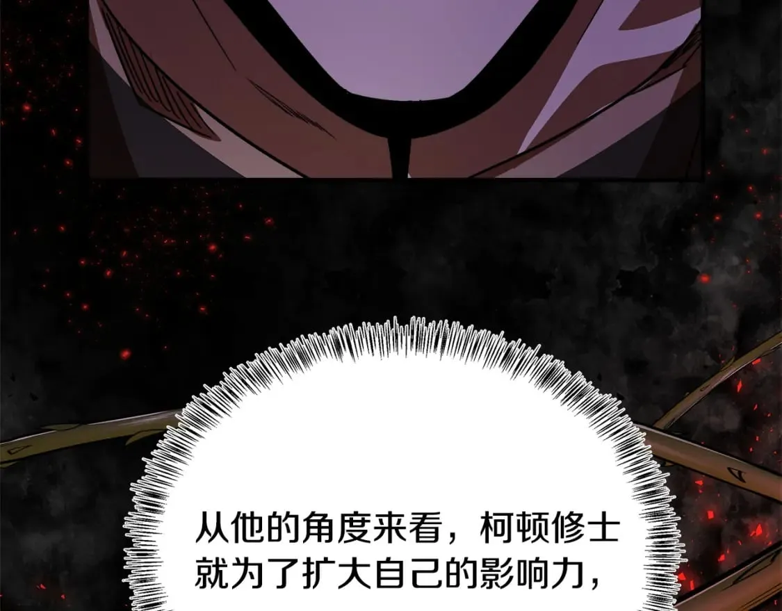 第117话 你最好小心点！ 第152页