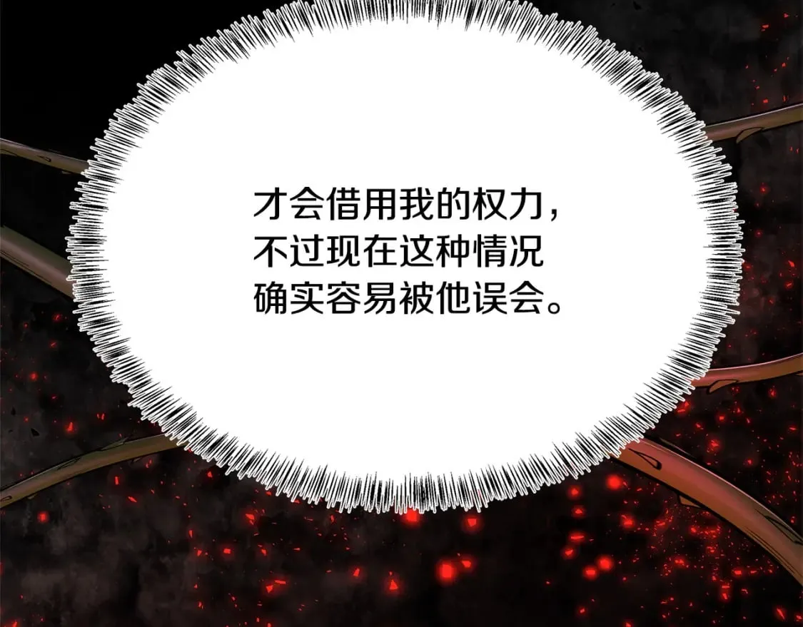 第117话 你最好小心点！ 第154页