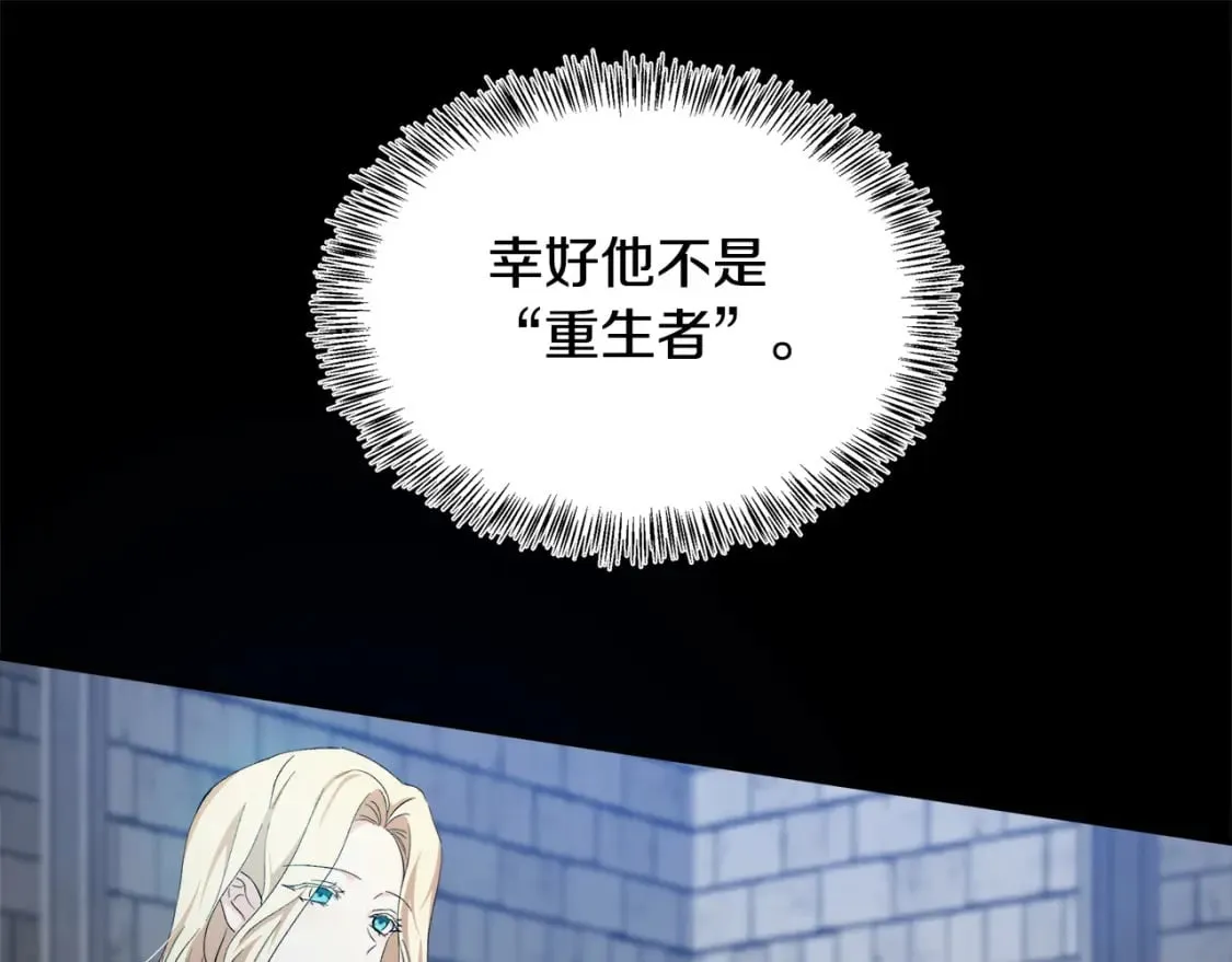 第117话 你最好小心点！ 第156页