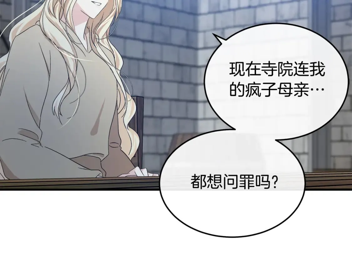 第117话 你最好小心点！ 第157页